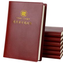 朗捷 LG-PZB-20523  党员学习笔记本b5  红色  （单位：本）