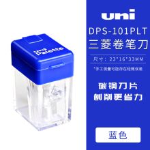三菱 DPS-101PLT 卷笔刀  蓝色 （单位：个）