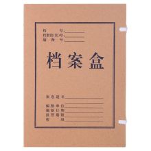 晨光APYRC612牛皮纸A4档案盒4cm 10个/包（单位：包）
