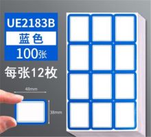 粤优 UE2183 48mm*38mm 不干胶标签贴 100张/包 蓝色 (单位:包)