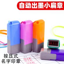 晨好 扁尺寸13*5mm 光敏 印章 红色  (单位：个）