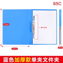 创易 6004-85C a4文件夹办公用品单双夹强力夹 蓝色 加厚款（单位：只）