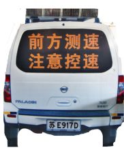 瑞道 RD-FZJC  太阳能仿真警车  LED双排字（单位：套）