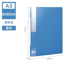 康百 B3502A A3文件夹 强力整理夹 大号资料夹单强力夹 蓝色(单位:个)