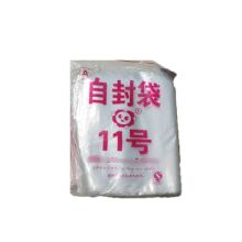 兴达 11号12丝 自封袋 400*280mm 100个/包(单位:包)