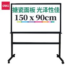 得力/deli 7888 白板 H型架商务黑色 90*150cm