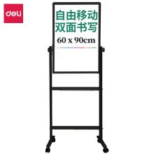 得力/deli 7881 白板 H型双面银灰 90*180cm