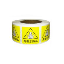 中环力安 MYN9127A 20*20mm 警示标识 黄色(单位:块)