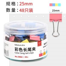 西玛 19882 25mm 长尾夹 彩色(单位：盒)