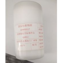 沈阳有色金属 GBW02117 QAl9-2 铝青铜 化学标准样品 本色(单位:瓶)