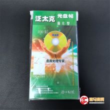 国产 光盘贴纸(单位：包）
