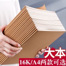 国产 16K 牛皮本 32张  64页（单位：本）
