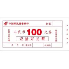 国产 10cm*7cm 5000张/件（10件起订）定制不干胶 封签纸贴纸 白色（单位：件）