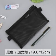 杰利 JL9506 尼龙网纱收纳 笔袋 黑色（单位：个）