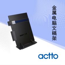 国产 BST-12 金属黑 书立 电脑文稿架（单位：个）