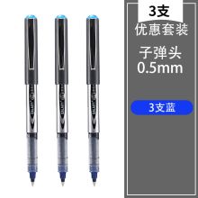 白雪  0.5mm 碳素签字笔（单位：支）