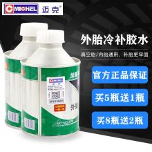迈克 MC-108 冷补胶水（单位：支）