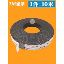 国产 2米黑板磁条磁贴宽40*厚2mm（单位：条）