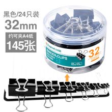 国产 大号长尾票夹 32mm（单位：筒）