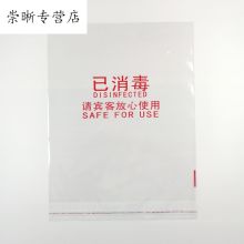 联素 一次性拖鞋袋子  塑料透明拖鞋套 自封袋 28*37cm 500个（单位：包）