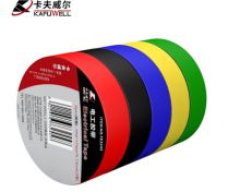 卡夫威尔 彩色绝缘胶带 电工胶布电气电工五卷装红黄绿蓝黑电料阻燃 10M*17mm*0.13mm 10卷