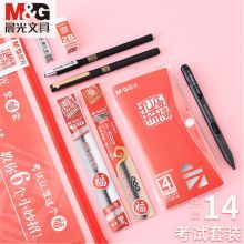 晨光P1193孔庙祈福学习套装（单位：套）
