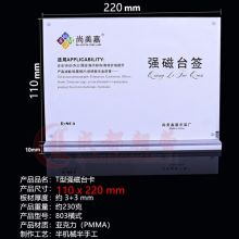 国产 多款 大中小号 横款 竖款 加厚强磁吸双面T型桌牌 台卡台签 水牌立式 台式 席卡架 酒水菜单牌万彩 中号【横式】11x22cm （单位：个）