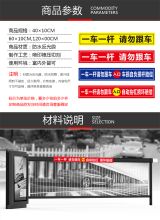 国产  1102 一车一杆请勿跟车  提升贴（单位：个）