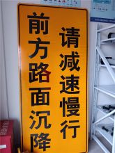 恒通 2米✘1.2米 减速标志牌（含辅料） 本色 （单位：个）