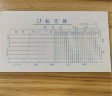 国产 记帐凭证210*115mm (单位：本）