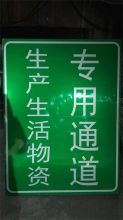 国产 交通指示牌1500*2000（单位：张）