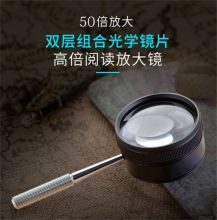 国产 50倍 放大镜高清金属高倍手持双层光学玻璃阅读鉴定扩大镜  蓝色 德国镜片50倍 手持款 （单位：个）