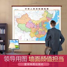 国产 2021年 中国地图 1.6米*1.24米 高清覆膜学生爱国教育办公室挂图（单位：个）