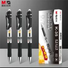 晨光 K35 0.7MM按动中性笔-黑色（单位：盒）