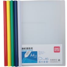 得力 Deli 5901 A4 80页 抽杆夹报告夹 随机 （单位：个）
