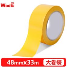 国产 WD-JDJS-002 PVC地线贴地胶带 地面5S定位警示胶带 黄色 48mm*33m 1卷装 （单位：卷）