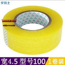 国产 透明胶布 宽4.5cm（单位：卷）