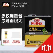 百得 2.5L 万能胶桶装（单位：桶）