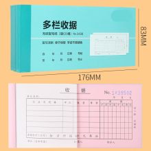 国产 3498 二联收据（单位：本）