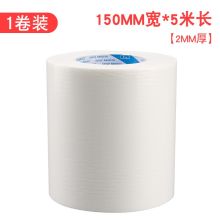 国产 2cm 防水胶布 白色色（单位：卷）