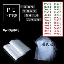 国产 18cm 加厚内膜袋薄膜塑料包装袋松柏活节汤100个/扎(单位：扎）