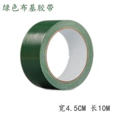 国产 48mm*20m 绿色布基胶带（单位：卷）