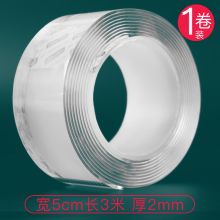 国产  5cm  加宽自粘胶带  (单位：卷）
