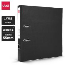 得力 5480 文件夹 A4两孔活页夹打孔夹 6个/组 （单位:组）