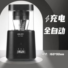 得力 71203 电动卷笔刀 常用（单位：个）