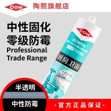 国产 中性防霉玻璃胶 300ml 半透明（单位：支）