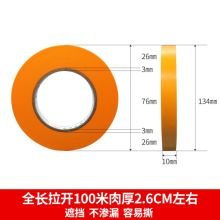 earcum 宽1cm 长100米 胶布（单位：盘）