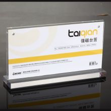 国产 220*110mm T型亚克力强磁台卡台签（单位：个）