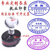 国产 宽4.5cm高2.5cm 印章（单位：个）