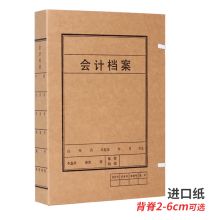 燕赵万卷 A4档案盒 6cm  黄色  单位：个